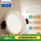飛利浦（PHILIPS）LED筒燈嵌入式孔徑75mm家用孔燈銅燈吊頂客廳過道深嵌防眩三色 【全金屬】11W中光 開孔85-95mm