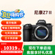 尼康（Nikon）Z5 ZF Z7 Z6Ⅱ Z7Ⅱ Z8 Z9 二手全畫幅微單相機(jī)高清攝影照相機(jī) 尼康Z7二代 單機(jī)身 【官方標(biāo)配】無配件（套餐更劃算）