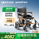魚躍(yuwell)電動(dòng)輪椅車D130HL折疊老人輕便殘疾人四輪車智能鋰電池