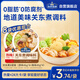 加點(diǎn)滋味關(guān)東煮原味辣味8袋組合裝360g0脂肪0香精0防腐劑湯料包水煮菜