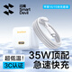 閃魔【官 方 正 品】35W小方塊 蘋果充電套裝 氮化鎵PD充電器iPhone16promax15/14快充頭iPad
