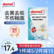 Domol 潔廁靈 馬桶泡騰片 馬桶清潔廁劑清潔塊 祛垢除異味8粒
