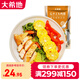 大希地 雞排忘不了雞排半成品健身代餐輕食國(guó)產(chǎn)冷凍雞胸肉 藤椒風(fēng)味4袋裝