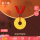周六福足金吊墜如意兒童平安扣黃金吊墜生日禮物AD040877金重約1.27g