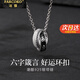 法蔻六字箴言雙環(huán)項鏈男高級感吊墜設計感配飾七夕情人節禮物送男友 六字箴言雙環(huán)項鏈（50+5cm鏈長(cháng)）