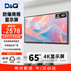 D&Q65英寸4K顯示器 非智能防爆電視 純顯示屏 無網(wǎng)絡(luò) 無藍牙 防泄密 DQ商用監(jiān)控屏 門店電視HX65