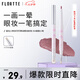 花洛莉亞（FLORTTE）面包小熊和我系列可暈染雙頭眼線膠筆防水防汗持久06#甜甜小熊