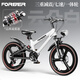 永久（FOREVER）兒童自行車鎂合金山地車6-10-12-15歲小學(xué)生變速車中大童單車 云朵白-七速+一體輪【三重減震】 22寸【適合身高135-165cm】