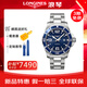 浪琴LONGINES瑞士男表康卡斯藍(lán)色潛水系列L37424966機(jī)械300米防水藍(lán)盤 L3.742.4.96.6機(jī)械藍(lán)盤41MM