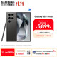 三星（SAMSUNG）Galaxy S24 Ultra AI智享生活辦公超亮護眼大屏SPen 四長(cháng)焦系統 第三代驍龍8 手機 鈦黑 12GB+256GB