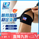 LP769加寬墊片專(zhuān)業(yè)運(yùn)動(dòng)髕骨帶護(hù)膝髕腱穩(wěn)固加壓束縛帶綜合防護(hù) 均碼