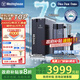 西屋（Westinghouse）加熱制冷凈水器家用2000G等效大流量全廚凈熱直飲一體機(jī)RO反滲透富鍶弱堿出水0阻垢G500 國家補(bǔ)貼