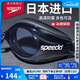 速比濤（Speedo）Edge進(jìn)口精工泳鏡高清防水防霧游泳裝備男女通用 黑色/煙灰