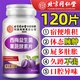 同仁堂西梅便秘清腸排毒通便益生菌果蔬酵素片120片