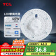TCL照明 吸頂燈燈芯LED燈盤磁吸式改造燈板圓形光源模組 40W/正白光