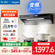 美菱（MeiLing）家用頂側(cè)雙吸油煙機 大吸力抽煙機廚房爆炒抽油煙機 免拆自清洗揮手體感語音智控油煙機 【升級變頻】27m3頂側(cè)一體油煙機