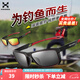哈斯達（HISTAR）專業(yè)路亞釣魚眼鏡戶外運動偏光鏡太陽鏡海釣專用路亞帽搭配裝備 釣魚專用黑色鏡片