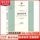 【正版包郵】德國刑法典 周維明譯 張正宇審校 北京師范大學(xué)刑事法律科學(xué)研究院外國刑法典譯叢 法律出版社 新華書(shū)店旗艦店 圖書(shū)