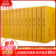 太平廣記 精裝全本全譯全套12冊 傳世經(jīng)典·文白對照 中華書(shū)局