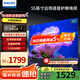 飛利浦（PHILIPS）55英寸4K超高清智慧全面屏 2+32G 三重護(hù)眼 HDR 遠(yuǎn)場AI語音智能液晶平板電視機(jī)55PUF7590/T3 55英寸