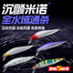 驚浪路亞餌4g遠投顫沉米諾假餌套裝翹嘴鱸魚(yú)通殺海釣魚(yú)餌