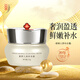 中草集 新鮮人參補水霜55g面霜精華霜清爽型乳霜臉部補水保濕 55g