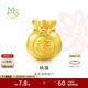 周生生黃金轉運珠 足金Charme串珠男女福袋錢(qián)袋手串 89197C定價(jià) 福袋