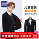 羅蒙兒童西裝外套男童英倫風(fēng)禮服男孩主持人小西裝鋼琴演出服 黑色140