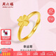 周六福幸運(yùn)四葉草黃金戒指女七夕生日禮物計(jì)價(jià)A0112976活口14號(hào)約2.26g