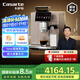卡薩帝金杯Pro國家補(bǔ)貼意式全自動咖啡機(jī)家用/辦公室19bar超強(qiáng)泵壓研磨一體機(jī)自動奶泡磨豆機(jī)觸控EQ301E