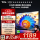 TCL電視 43V8L 43英寸 144Hz 2GB+32GB大內(nèi)存 護(hù)眼 AI語音 投屏 平板電視機(jī)  以舊換新 43英寸