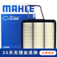 馬勒 空氣濾芯/濾清器/空濾適用 長(zhǎng)城哈弗H5 2.0T 帶膠條提手 如圖