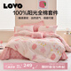 LOVO羅萊生活 100%純棉四件套全棉超柔套件 床上用品單雙人床單被套 【100%全棉+不易褪色縮水】喵喵觀星 1.2米 床單款 （被套150*215cm）