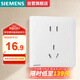 西門子（SIEMENS）開關(guān)插座 10A正五孔插座 啞光纖薄暗裝 靈煜霧沙白5UB37143NC01
