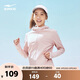 鴻星爾克泡泡冰3.0|UPF100+防曬衣女夏季輕薄外套冰感速干外套運(yùn)動(dòng)上衣