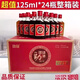 【官方旗艦】中國(guó)小勁酒35度125ml整箱24瓶裝一箱男 勁冠 5瓶125ml 體驗(yàn)裝艦旗店