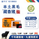 嘉平月藏香豬 西藏林芝黑毛土豬 生鮮豬肉 高原散養(yǎng)源頭直發(fā) 甄選禮盒 甄選中排【6斤全家福禮盒】 藏香豬