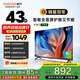 酷開創(chuàng)維43K3節(jié)能款 43英寸電視 二級(jí)能效 AI遠(yuǎn)場語音 健康護(hù)眼 以舊換新補(bǔ)貼智能液晶平板43P3DGT
