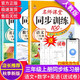 三年級(jí)上冊(cè) 同步訓(xùn)練 語(yǔ)文+數(shù)學(xué)+英語(yǔ)（共3本） 人教部編版 練習(xí)冊(cè) 課課練作業(yè)本 送同步試卷
