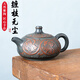 欽州坭興陶茶壺 纏枝無塵壺 名家手工茶具家用高端原礦紫陶壺 纏枝無塵壺 200ml