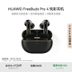 華為FreeBuds Pro 4 悅彰耳機 無(wú)線(xiàn)藍牙耳機/高解析無(wú)損音質(zhì)/靜謐通話(huà) 曜石黑 適配Mate 70/Mate X6