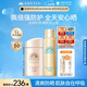 安熱沙（Anessa）倍護防曬乳親膚型噴霧套組高倍防曬（粉金瓶+噴霧組套）七夕禮物