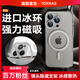 圖拉斯支點(diǎn)殼D1s【冰環(huán)磁吸】 適用蘋(píng)果15promax手機殼iphone15pro支架殼15超薄全包按鍵防摔散熱透明款 iPhone15ProMax-6.7英寸 【MagSafe磁吸】穩固支架+超薄
