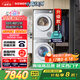 西門(mén)子（SIEMENS）小晶鉆智凈版 洗烘套裝 10kg滾筒全自動(dòng)洗衣機+10kg熱泵烘干機 WG52H1U00W+WQ53H2000W 國家補貼