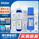 海爾凈水器濾芯HRO400-5/5（A）/升級/LRO400-5家用PP棉活性炭RO反滲透膜濾芯 ABCDE全套【共5支】