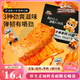三只松鼠手撕素肉60包 素牛排豆干素食辣條鹵味兒時懷舊小吃休閑零食540g