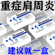 肩周炎100%特專效用藥嚴重肩周炎吃的藥口服治肩膀疼痛專用藥肩周勞損抬不起胳膊鹽酸氨基葡萄糖膠囊 2盒【嚴重肩周炎 僵硬抬臂困難】一次冶到位