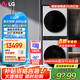 LG洗烘塔 13Kg滾筒洗衣機(jī)全自動(dòng) 10Kg熱泵式烘干機(jī)雙變頻洗烘套裝一體機(jī) 蒸汽除菌速凈噴淋直驅(qū)變頻 【智聯(lián)交互丨玉石白熱賣款】FN23WQH