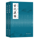 8月新書(shū) 古代漢語(yǔ)(上下冊) 繁體 胡安順 主編 商務(wù)印書(shū)館