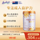荷仕蘭新西蘭原裝進(jìn)口中老年奶粉800g乳鐵蛋白低GI高鈣 0蔗糖 含硒